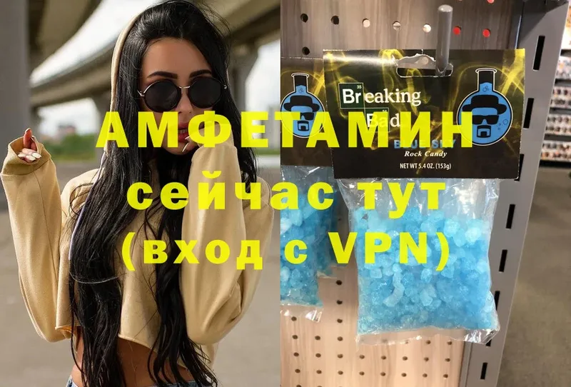 Amphetamine VHQ  Пошехонье 